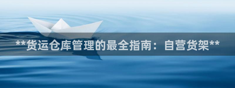 杏运注册平台