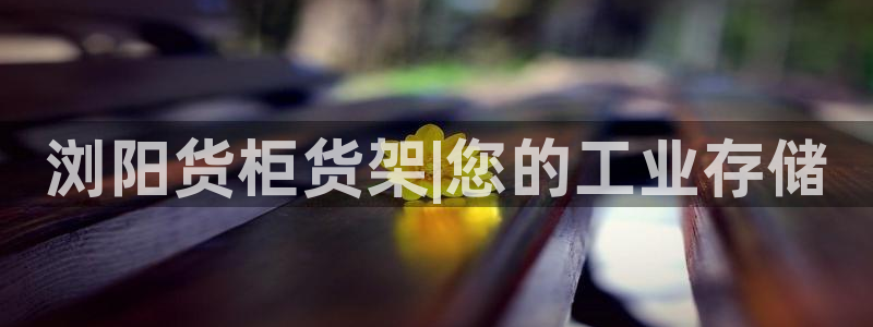 杏运注册登录