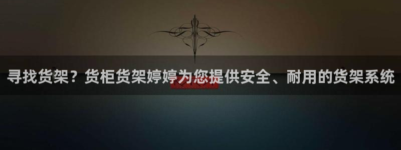 杏运平台官网