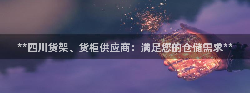 杏运注册登录地址