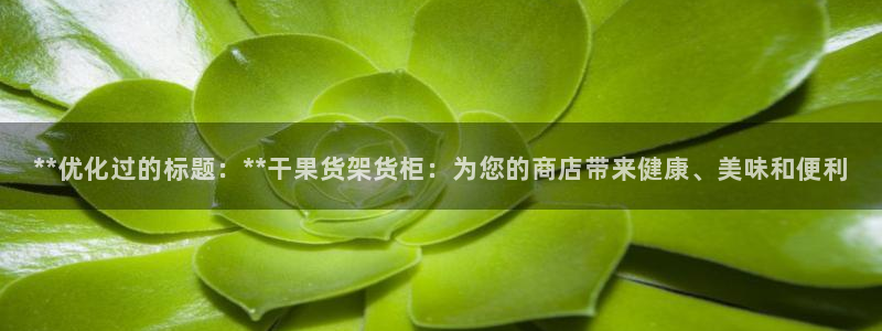 杏运相伴