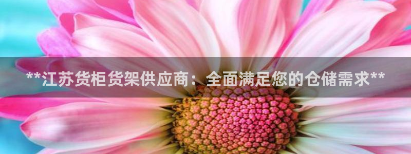 杏运体育不给出款