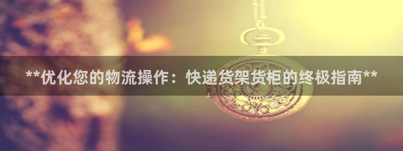 杏运体育不给出款