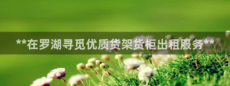 杏运平台代理