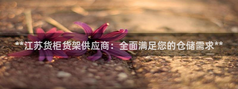 杏运注册
