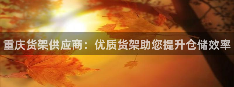 杏运新能源