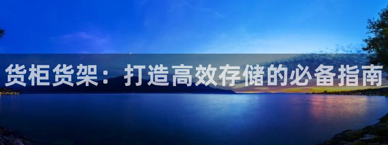 杏运娱乐官网