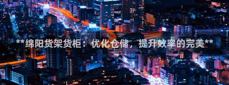 杏运平台官方网站