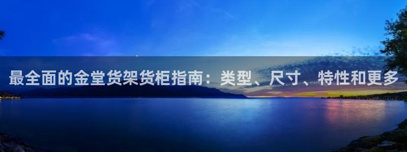 杏运登录