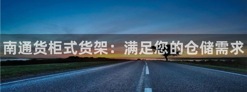 杏运体育平台