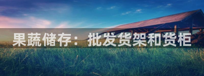 杏运平台招商