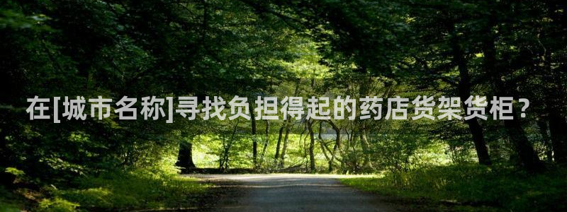 杏运娱乐平台注册地址
