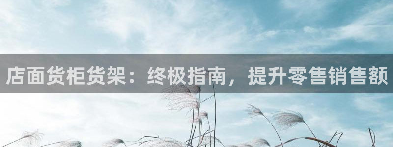 杏运体育