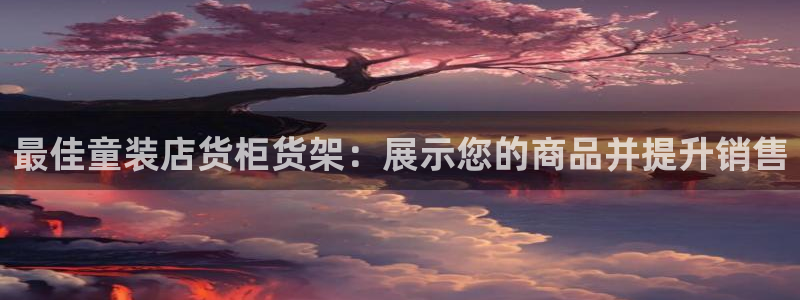 杏运娱乐