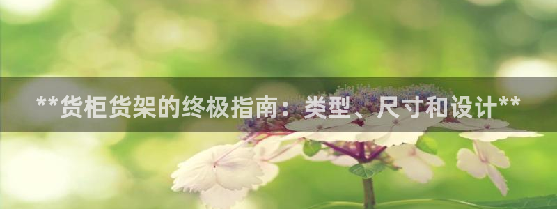 杏运娱乐官网