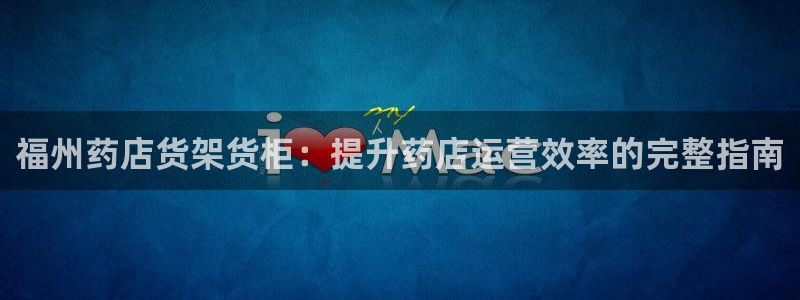 杏运新能源