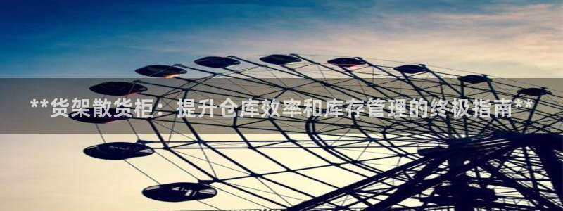杏运平台官方网站