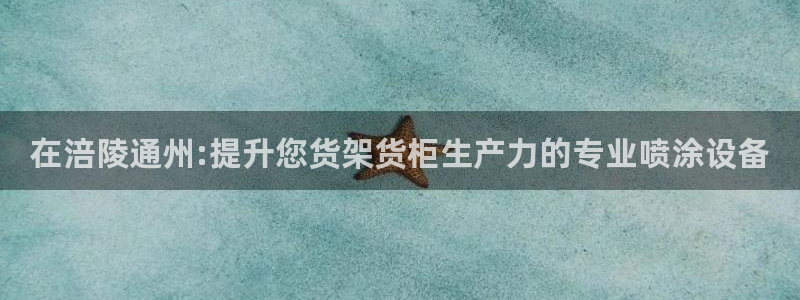 杏运娱乐官网