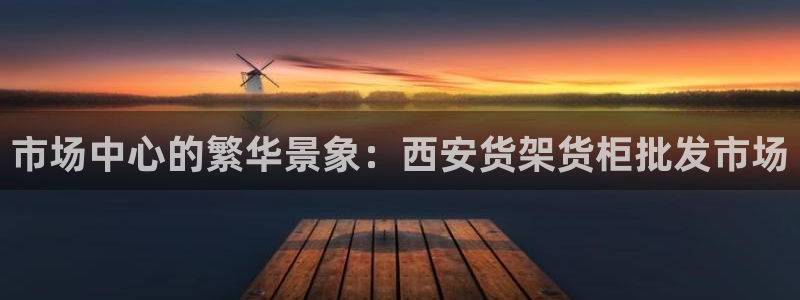 杏运汽车招商