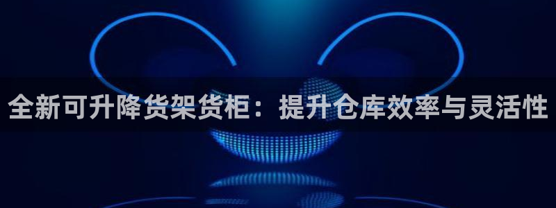 杏运新能源