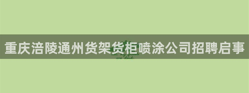 杏运体育平台正规吗安全吗可信吗