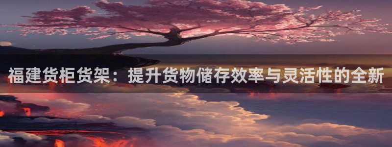 杏运注册平台