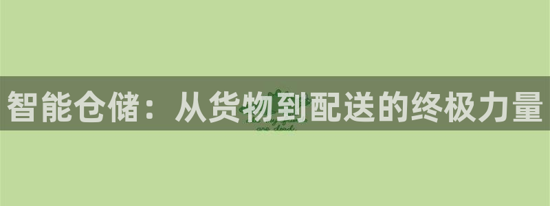 杏运娱乐平台注册地址在哪里