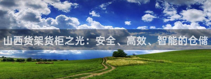 杏运相伴