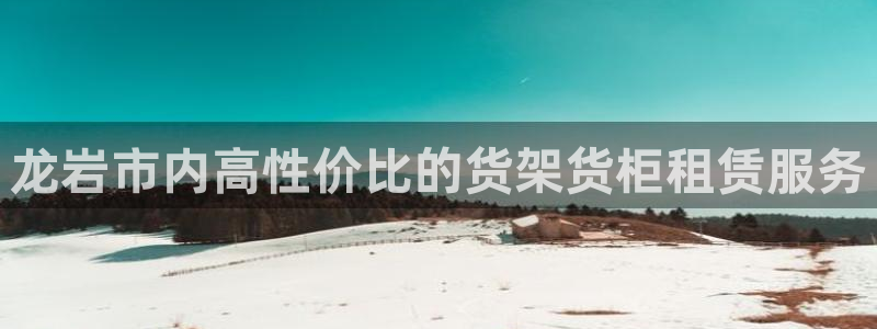 杏运平台注册