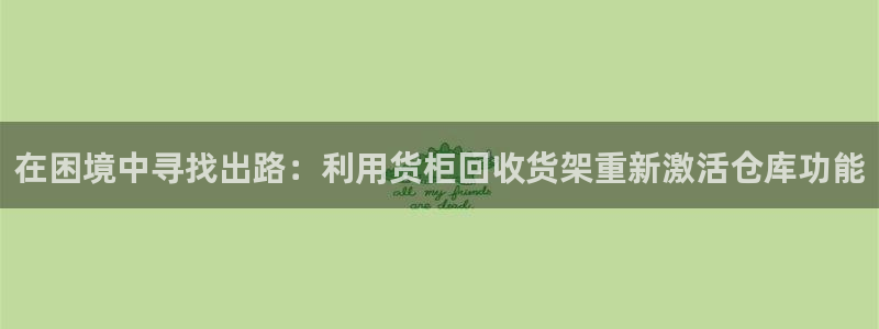 杏运体育平台正规吗安全吗