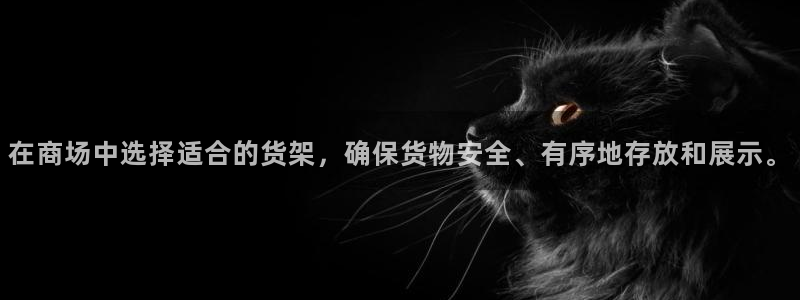 杏运体育平台正规吗安全吗：在商场中选择适